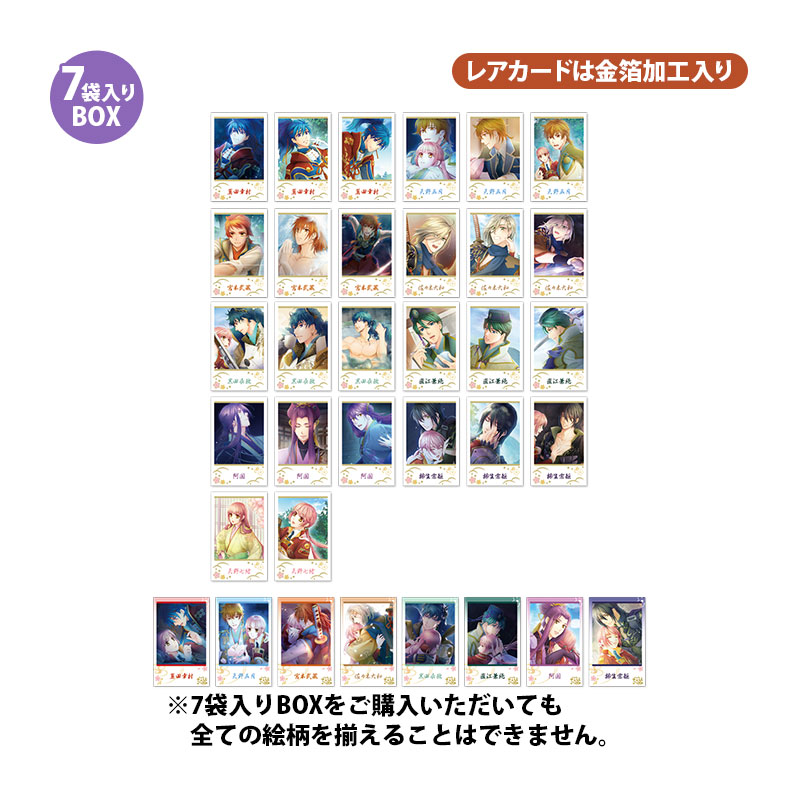遙かなる時空の中で７ インスタントフォト風カード4枚セット【絵柄全34種】 7袋入りBOX