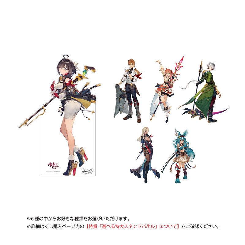 ユミアのアトリエ オンラインくじ2025 べにたま氏複製サイン入り 選べる特大スタンドパネル