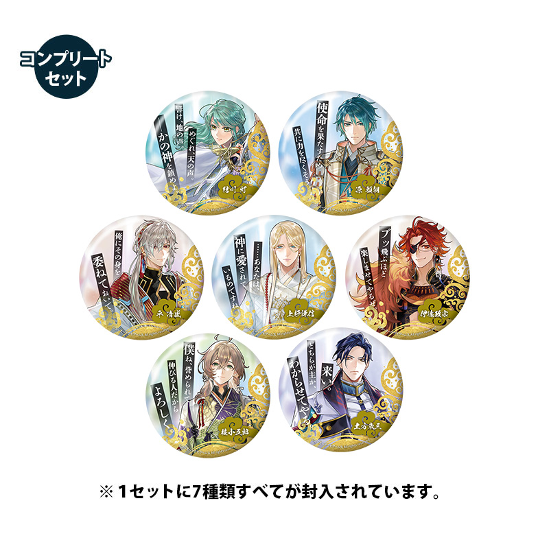 遙かなる時空の中で 龍宮の神子 トレーディング台詞ホログラム缶バッジ【全7種】 コンプリートセット