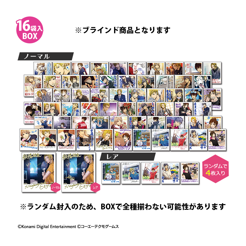 ときめきレストラン☆☆☆ Delicious Memories フォト風カード4枚セット 16袋入BOX
