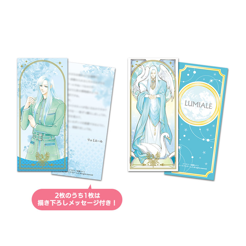 アンジェリークメモワール2025 ～30th Anniversary～くじ メッセージ付き箔押しカード(2枚組) -リュミエール-