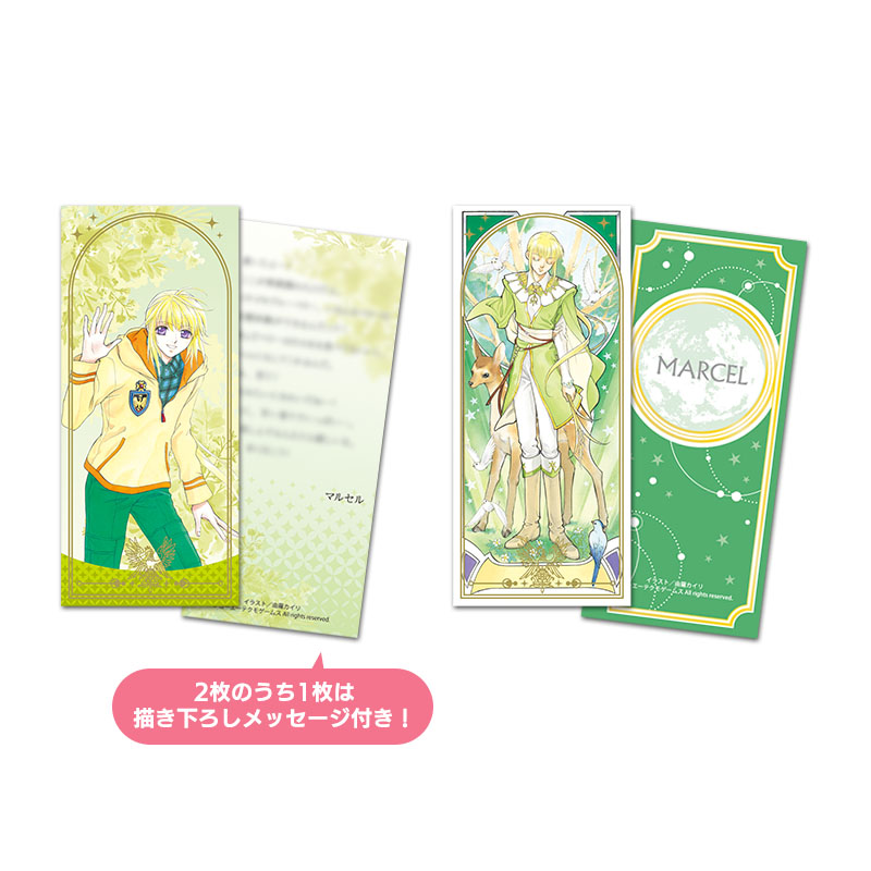 アンジェリークメモワール2025 ～30th Anniversary～くじ メッセージ付き箔押しカード(2枚組) -マルセル-