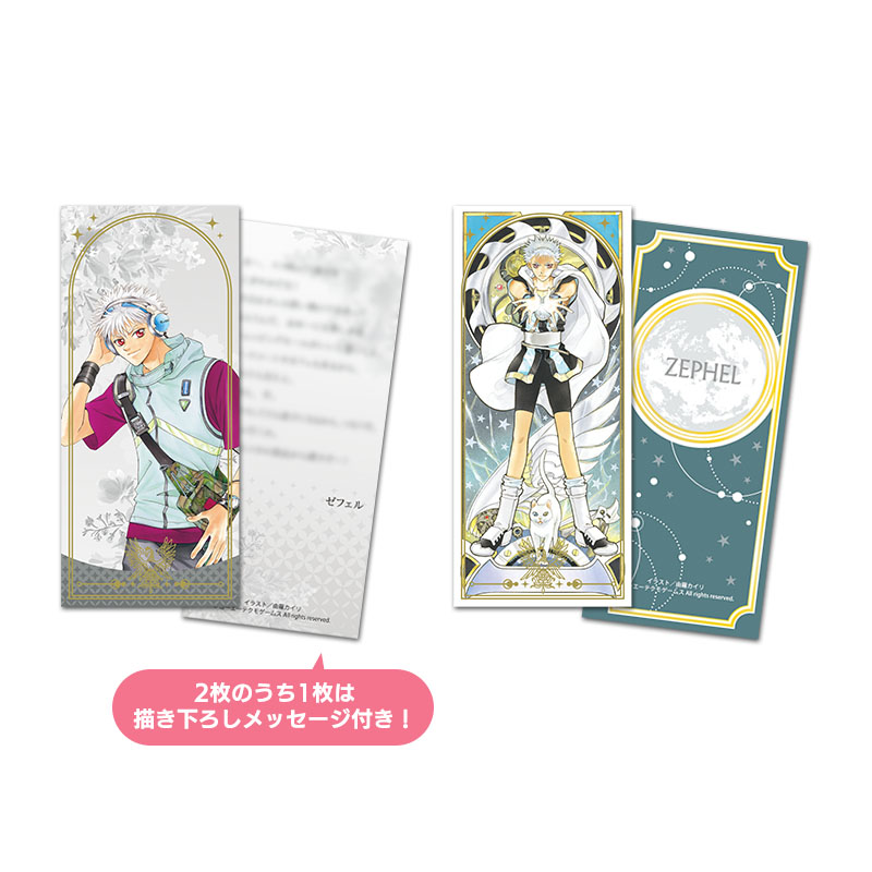 アンジェリークメモワール2025 ～30th Anniversary～くじ メッセージ付き箔押しカード(2枚組) -ゼフェル-