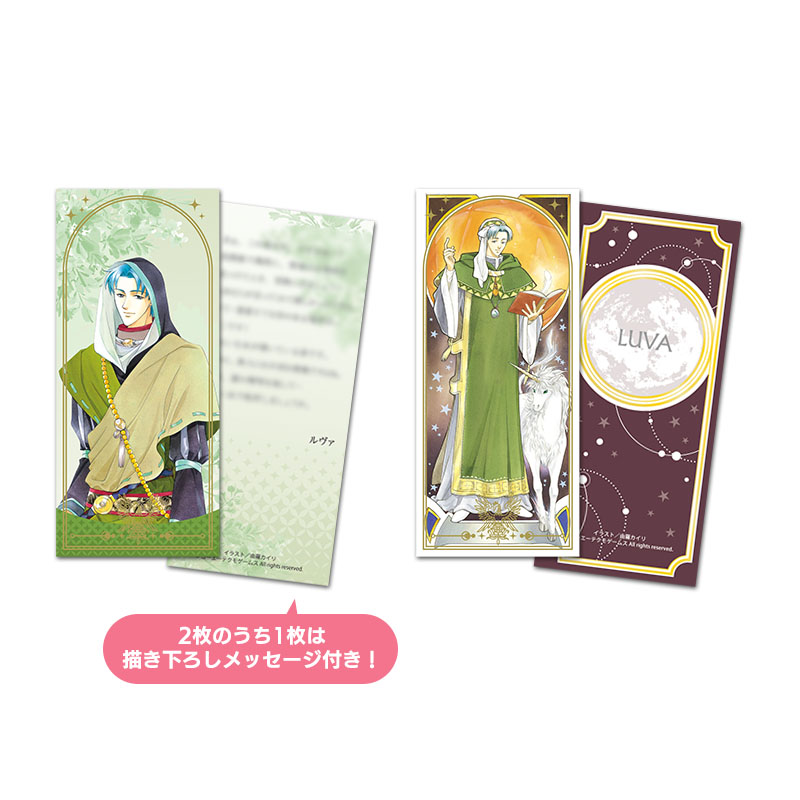 アンジェリークメモワール2025 ～30th Anniversary～くじ メッセージ付き箔押しカード(2枚組) -ルヴァ-
