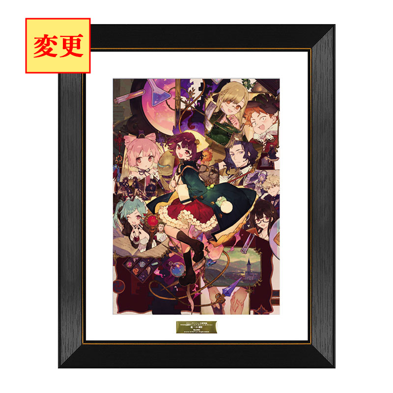 ソフィーのアトリエ 10周年記念 A4アートコレクション 祝！10周年