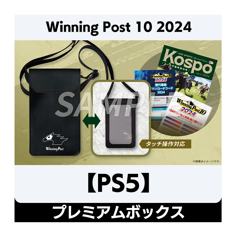 【PS5】Winning Post 10 2024 プレミアムボックス