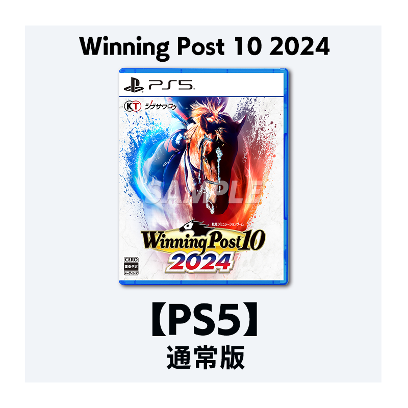 コーエーテクモゲームス / 【PS5】Winning Post 10 2024 通常版