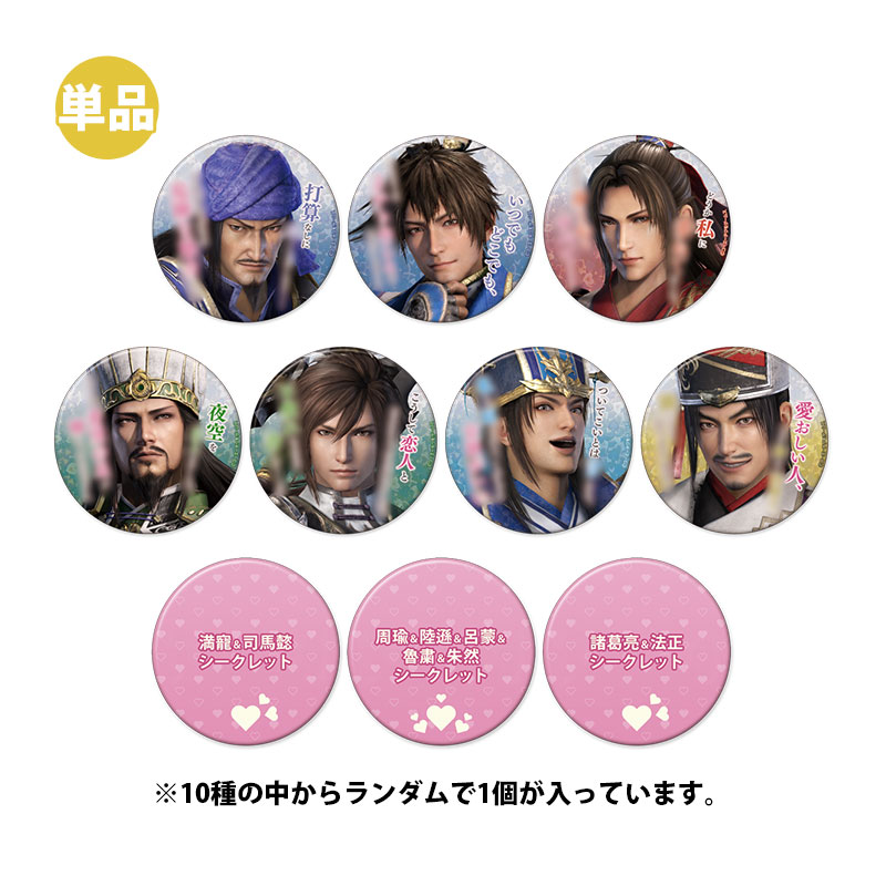 コーエーテクモゲームス / 真・三國無双シリーズ の商品一覧