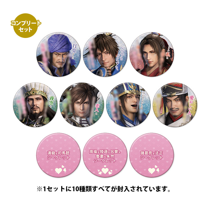 コーエーテクモゲームス / 真・三國無双8 真・おでかけセリフ