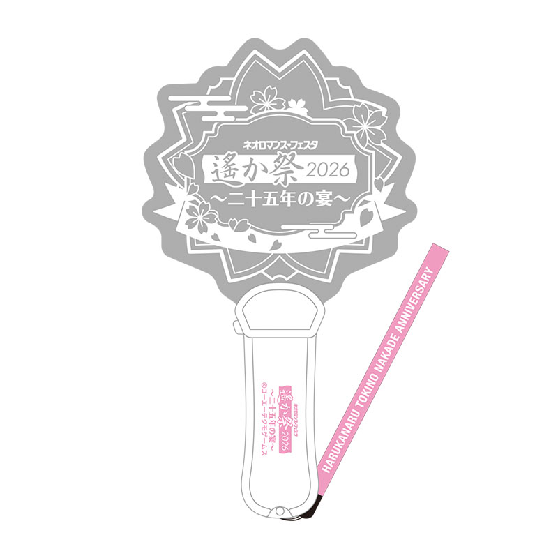 ネオロマンス フェスタ 遙か祭2026 ～二十五年の宴～ プレートライト