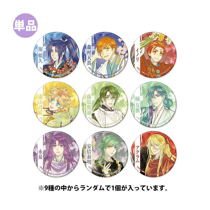 ネオロマンス フェスタ 遙か祭2026 ～二十五年の宴～ トレーディンググリッター缶バッジ【全9種】
