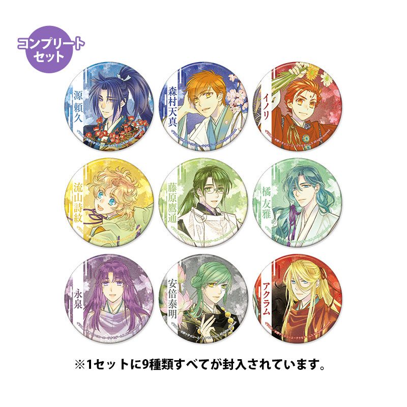 ネオロマンス フェスタ 遙か祭2026 ～二十五年の宴～ トレーディンググリッター缶バッジ【全9種】 コンプリートセット