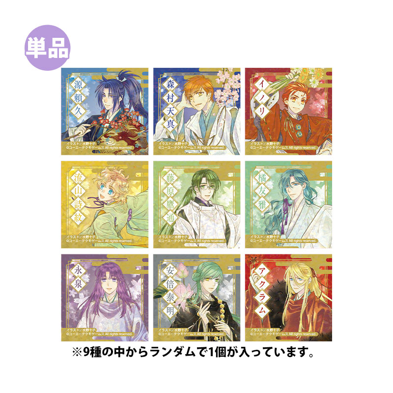 ネオロマンス フェスタ 遙か祭2026 ～二十五年の宴～ トレーディングキラキラステッカー【全9種】