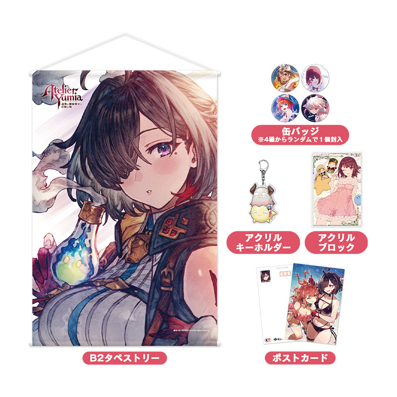 ガスト スペシャルグッズセット 2025 -冬-