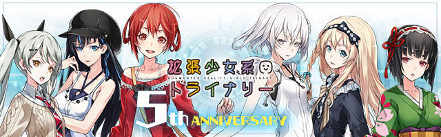 コーエーテクモゲームス / トライナリー5周年 クリアファイル3枚セット